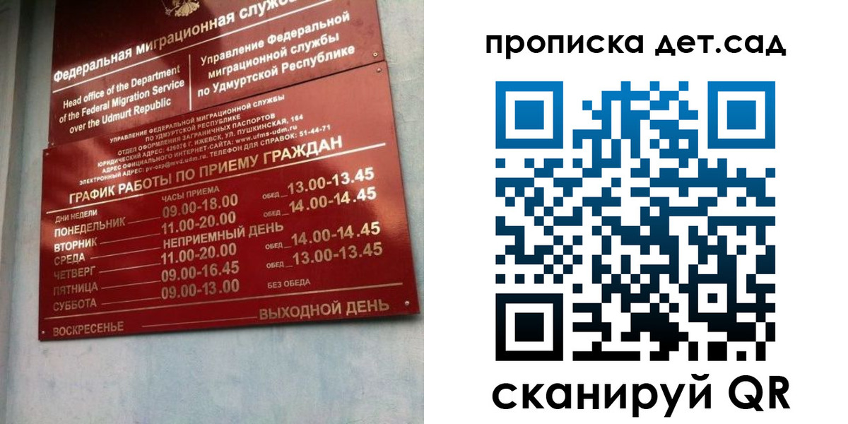 прописка законно в Карасуке
