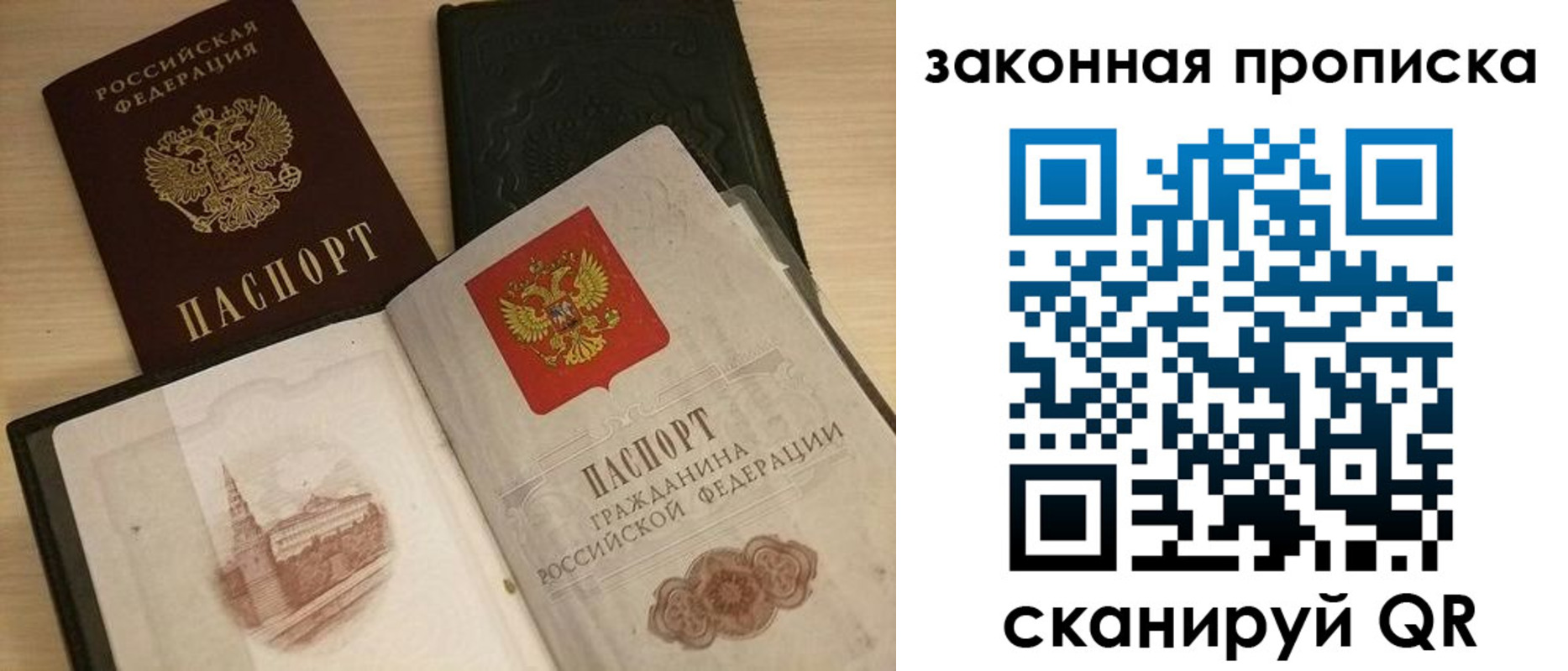 где прописаться в Карасуке