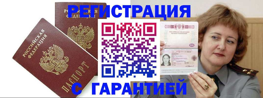 регистрация для школы в Карасуке