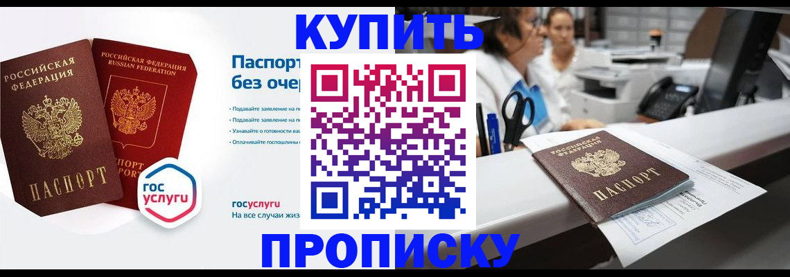 временная регистрация адрес в Карасуке
