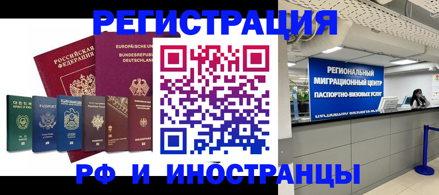 купить прописку в Карасуке