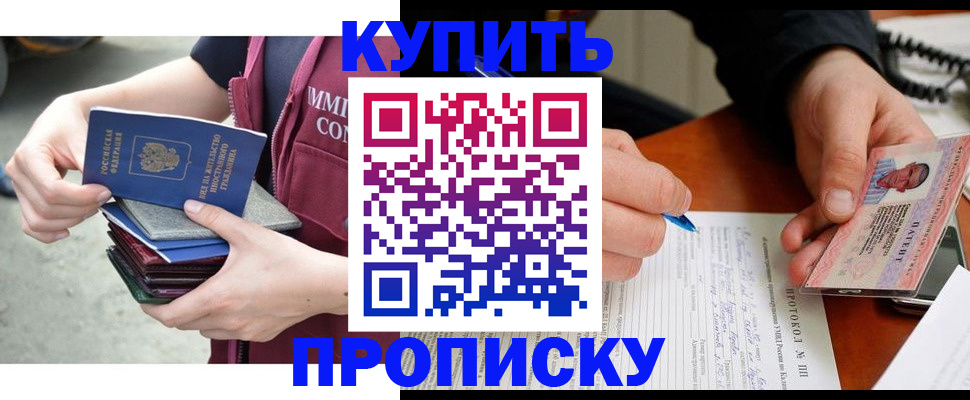 прописка иностранных граждан в Карасуке
